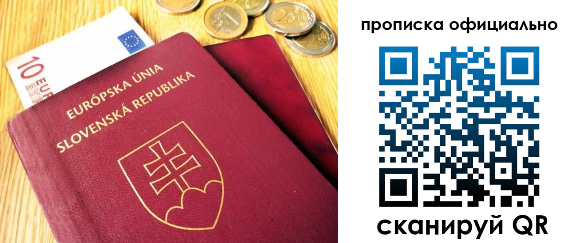прописка в квартире в Нефтеюганске